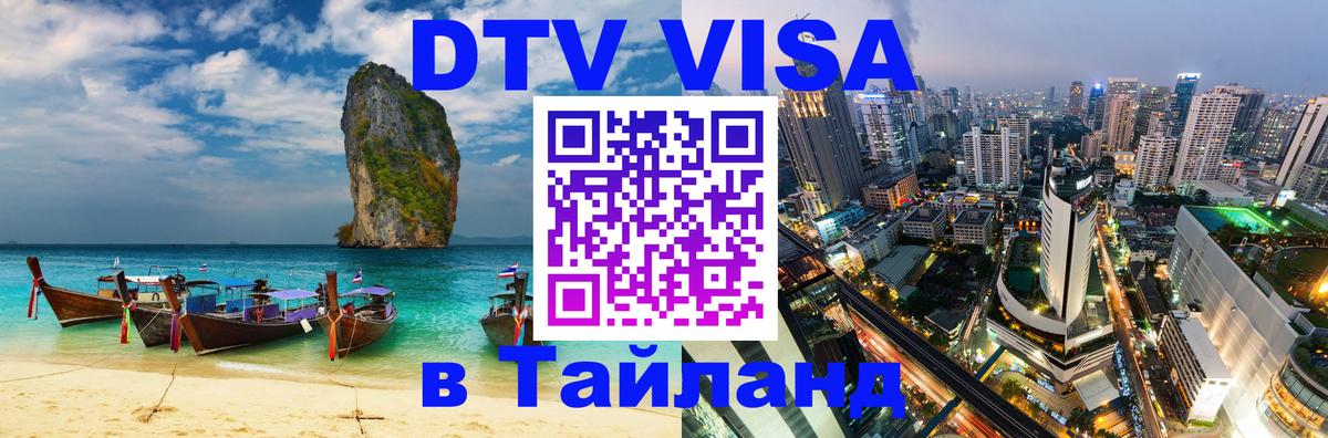 Оформление DTV визы под ключ: стоимость и тарифы, только загранпаспорт - 